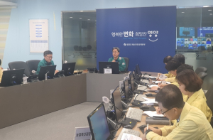 영양군`제6호 태풍 ‘카눈’ 대비 상황판단회의` 개최