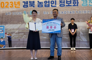 경북 농업인 정보화 경진대회 김천시 `미디어 크리에이터`부문 최우수상