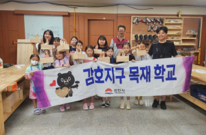 김천시 감호지구 목공 원데이 클래스 개최