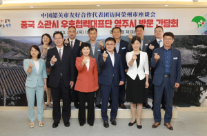 우호도시 중국 소관시 우호협력대표단, 영주시 방문