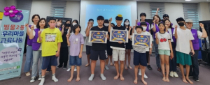 대구 수성구 범물2동 우리마을교육나눔, 청소년 환경 퀴즈 대회 열어
