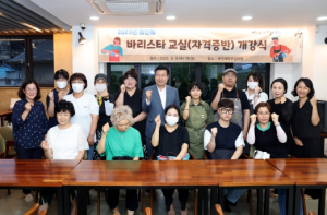 대구 중구 동인동, 바리스타 교실(자격증반) 개강식 개최