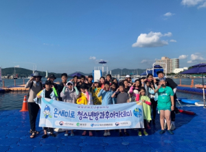 달성군청소년문화의집, 여름해양캠프‘바다야 함께 놀자’운영