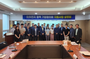 구미시, 이차전지 산·학·연·관 협의회 결성…수요 맞춤 지원