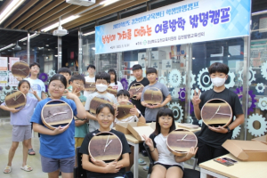2023 김천발명교육센터 학생발명캠프