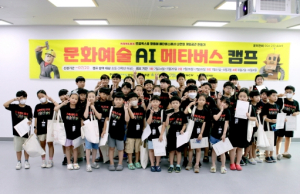 포항시-한동대, 19일 문화예술 AI 메타버스 해커톤 대회 개최