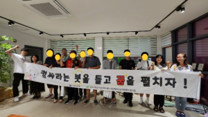 상주시학교밖청소년지원센터 꿈드림 2023년 제2회 검정고시 학교 밖 청소년 동행