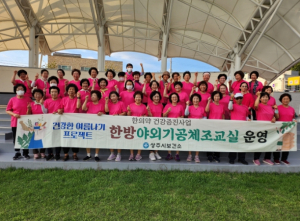 상주시, 무더위 한방에 물리치기!