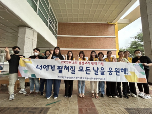 구미시 청소년상담복지센터, 학교 밖 청소년 검정고시 응원