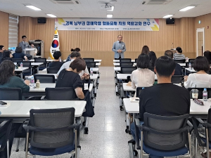 경산교육지원청, 장애학생 도전행동! 원인과 지원 방안 모색