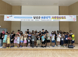 대구달성교육지원청, 가족 간 화합을 도모하는  가족힐링캠프 운영