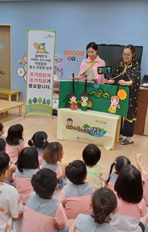 조기교육으로 아토피 안녕~성주군 “ 인형극으로 배우는 아토피 예방관리 “