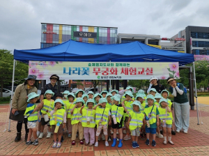 달성군, 나라사랑 마음이 쑥쑥 ‘무궁화동산 체험교실’에 오세요