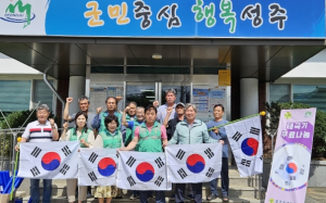 성주군 용암면 새마을회, 광복절 기념 나라사랑 태극기 나눔 행사 실천