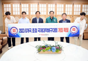 2023 문경·번패티번배 국제대학배구대회 개최