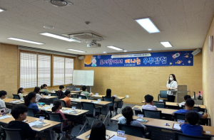 경주시립도서관, 초등학생 대상 여름독서교실 성료