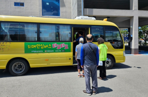 포항시 남구 치매안심센터, 돌봄 부담 완화하는 ‘치매 안심 버스’ 재개