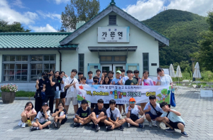 구미시 청소년방과후아카데미, 여름 캠프 성공적으로 마쳐