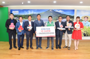 경북 농촌융복합산업 인증사업자 협회, 이웃돕기성금 전달