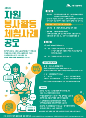 사랑과 나눔의 봉사활동, 여러분의 소중한 경험을 들려주세요!
