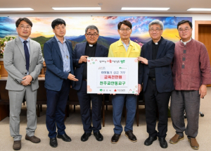 영주시, 천주교안동교구 이웃돕기성금 6000만원 기탁