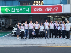 대구 남구 봉덕3동, 폭염 및 태풍 취약계층(쪽방거주) 안전지킴이 활동