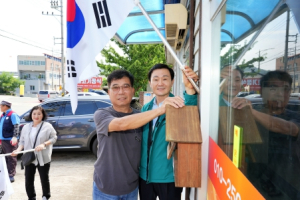 한국자유총연맹 고령군지회, 광복절 맞이 태극기 달기 캠페인 전개