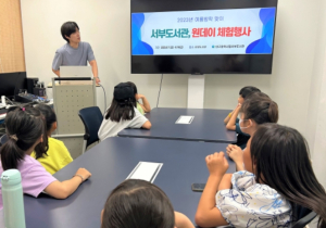 대구시교육청 대구서부도서관, 지역아동센터와 함께하는 여름방학 프로그램 운영