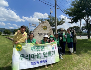 경주시 월성동 새마을부녀회, 광복절 맞이 태극기 달기 운동 및 환경정비에 나서