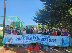 경주시 황성동 통장협의회, 지역 내 환경정비 실시