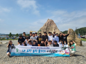 울진군, `내 고장 울진 즐기기 여름캠프` 운영