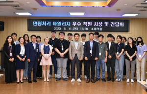 경산시, 민원담당 공무원과 소통의 장 마련