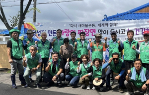 새마을지도자포항시협의회, 나라 사랑 태극기 달기 및 이웃사랑 나눔 진행