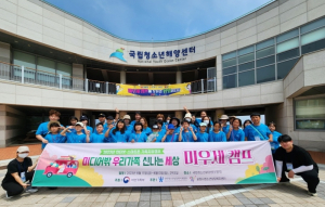 포항시청소년재단, 인터넷·스마트폰 가족치유 캠프 ‘미우세’ 개최