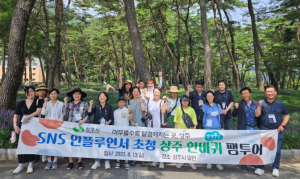 상주 한바퀴 홍보 여행(팸 투어) 실시