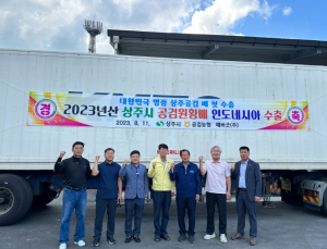 2023년산 명품 상주 공검 배 첫 수출