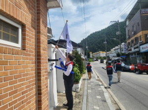 봉화군, 한국자유총연맹 봉화군지회 광복 78주년 기념 나라사랑 태극기 달기 캠페인 전개