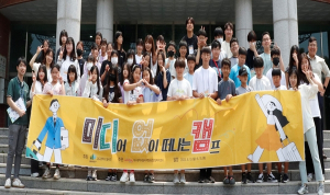 달서구, 미디어 없는 청소년 수련활동 캠프`미디없캠`성료