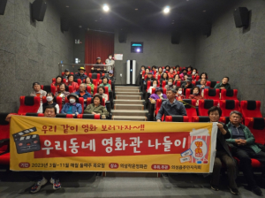 의성군, 18개 주민자치회 자치활동 적극 추진
