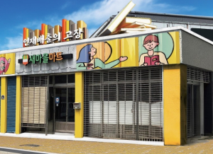 의성군, 다인면 서릉리 일원 간판개선사업 공모 신청
