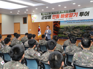 충성! 안동바로알기를 명 받았기에 이에 신고합니다! 안동시, 軍 일격여단 장병 대상‘문화관광 투어’시작!