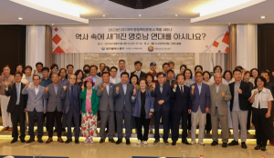 대구 중구,‘대구지역 항일독립운동사 특별세미나’개최