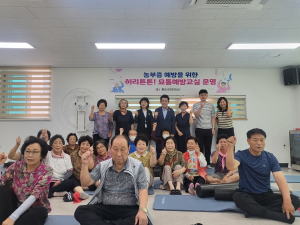 청도군 산서권 농업인 재활센터 개설 `농부증 예방을 위한 허리튼튼! 요통예방교실 운영`