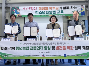 (사)한국B·B·S 청도군지회, 하계수련대회 가져
