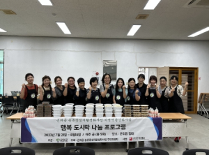 군위읍 농촌중심지활성화사업 지역역량강화사업 행복 도시락 나눔 전달