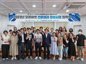 달성군-한국폴리텍대학 남대구캠퍼스`오픈마켓 전문셀러 양성사업`입학식 개최