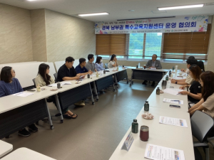 경북 남부권 특수교육지원센터 운영을 위해 머리 맞대