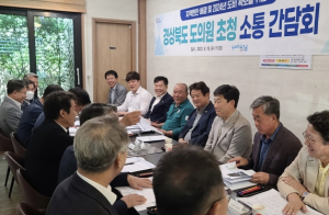 포항시, 지역 현안 해결과 내년도 도비 확보를 위한 소통 간담회 가져