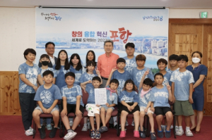 이강덕 포항시장, “시청으로 초대하겠다” 어린이들과의 약속 지켰다!