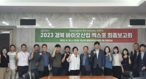 내달 포항에서 열릴 ‘2023 경북바이오산업 엑스포’ 준비 ‘착착’